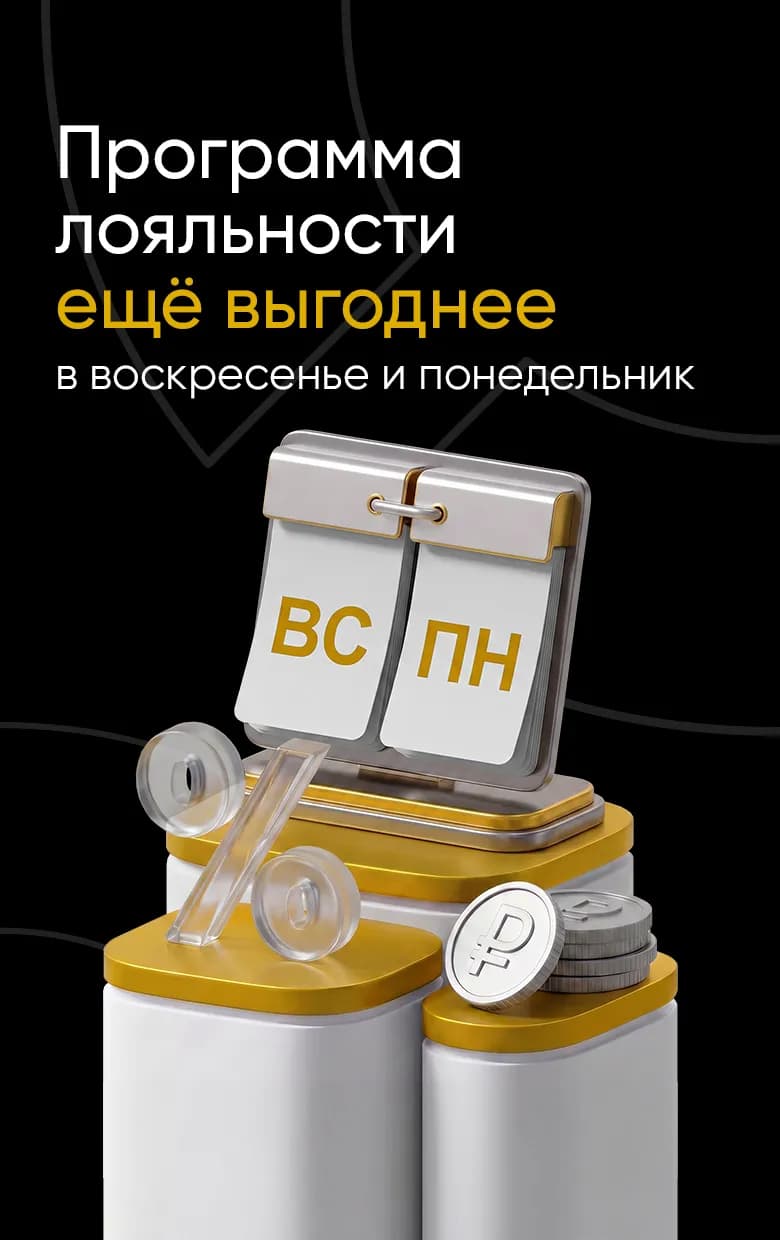 Счастливые дни